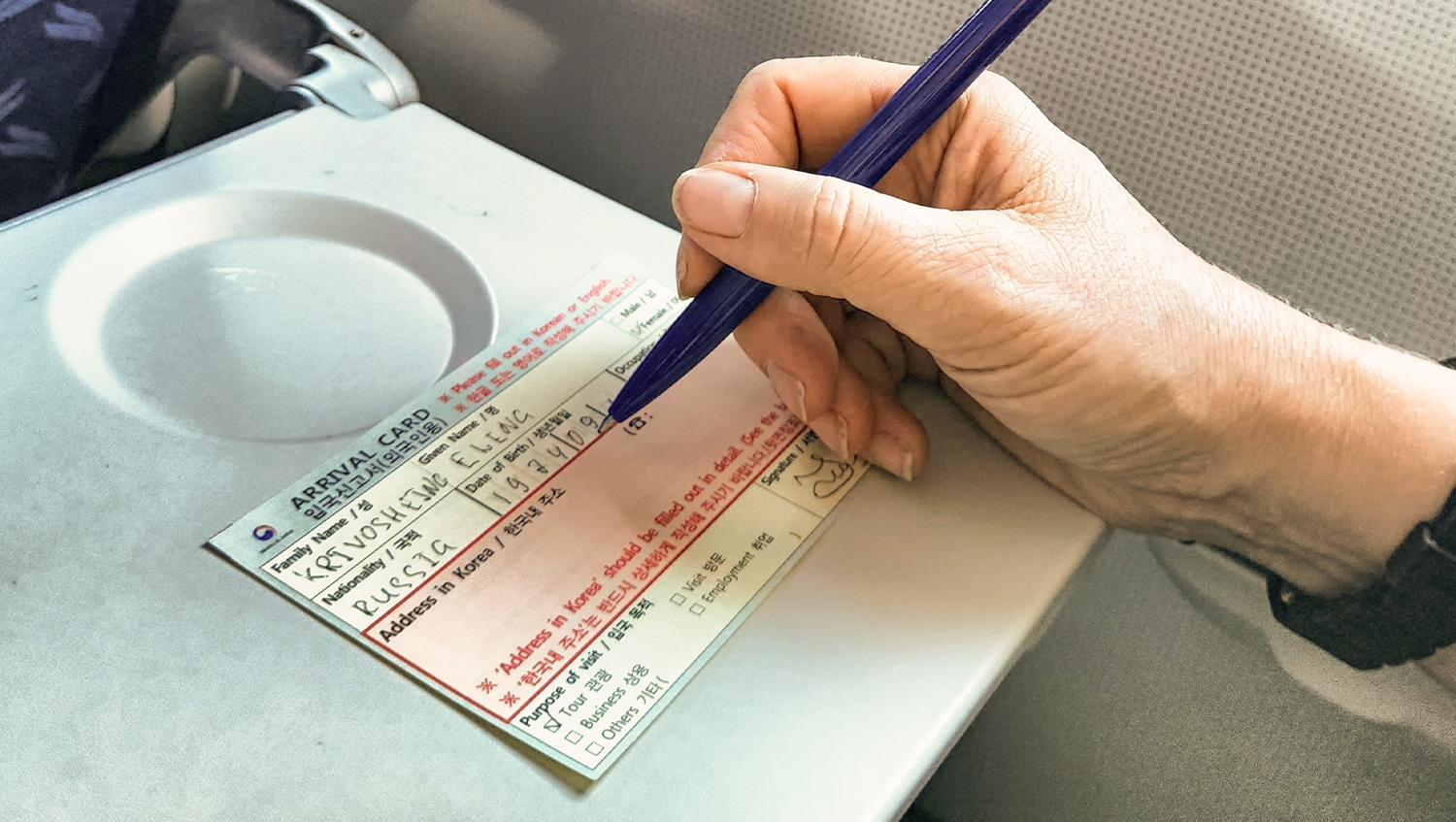 Arrival Card